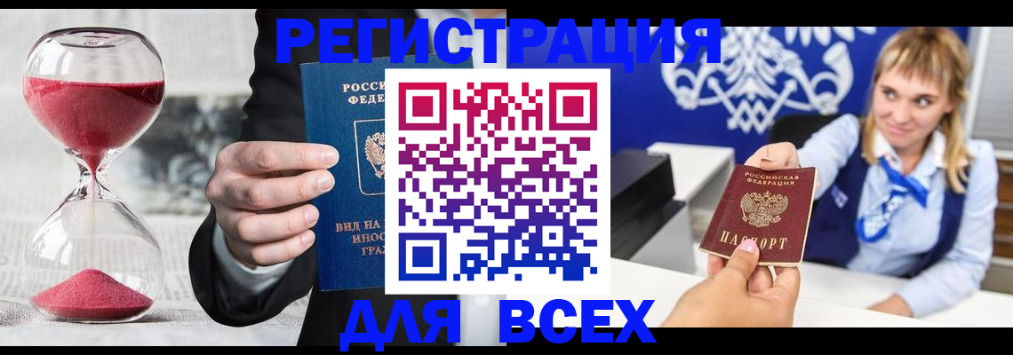 прописка в квартире в Алексеевке