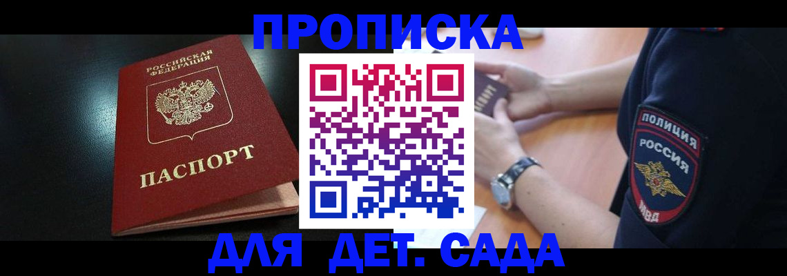 прописка паспорт в Алексеевке