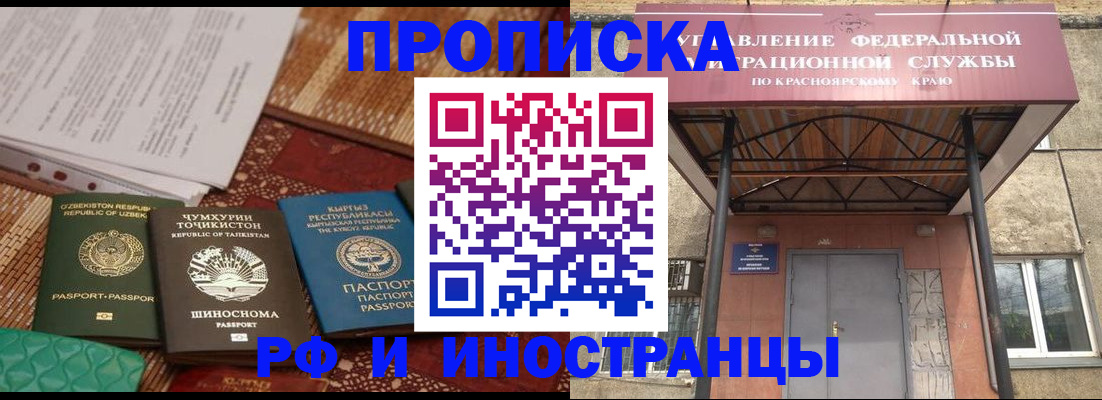 временная регистрация гарантия в Алексеевке