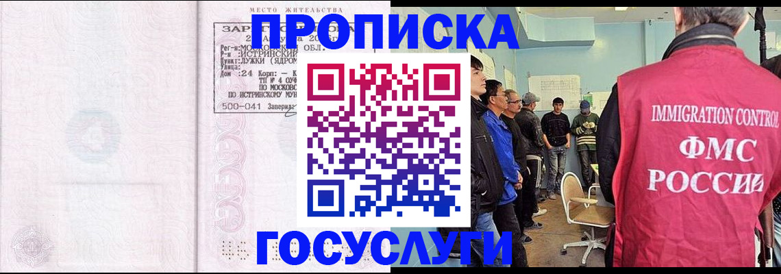 временная регистрация в квартире в Алексеевке