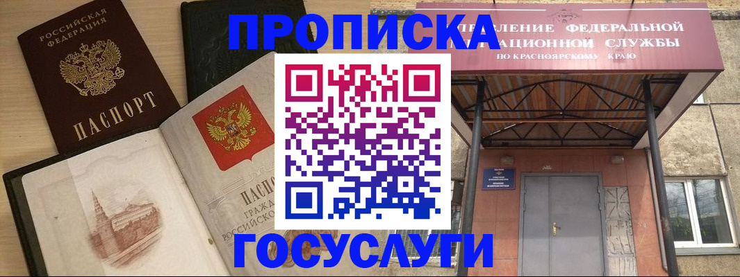 прописка для кредита в Алексеевке